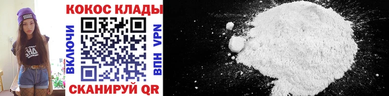 КОКАИН Эквадор  Купить закладки  Ветлуга 