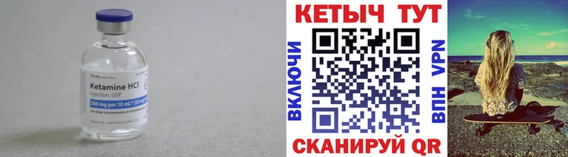 КЕТАМИН ketamine  Купить закладки  Ветлуга 