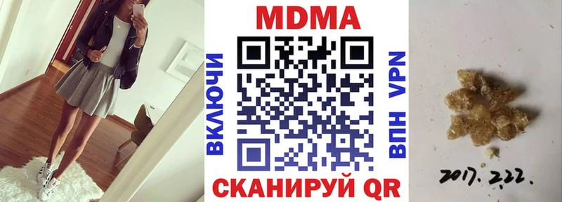 MDMA кристаллы  Купить где  Ветлуга 