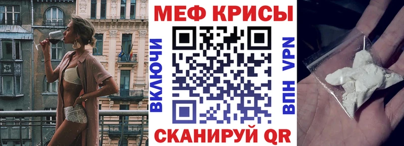 Купить закладки  Ветлуга  МЕФ мяу мяу 