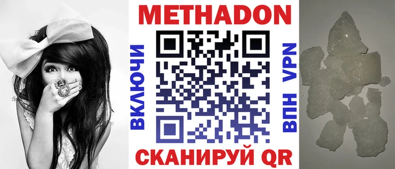 Купить  Ветлуга  Метадон methadone 